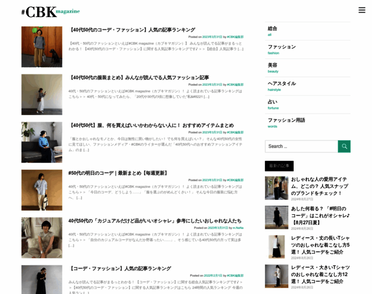 Magazine.cubki.jp thumbnail