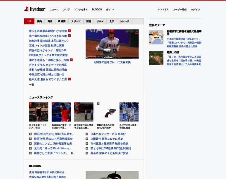Magazine.livedoor.com thumbnail Magazine.livedoor.com thumbnail