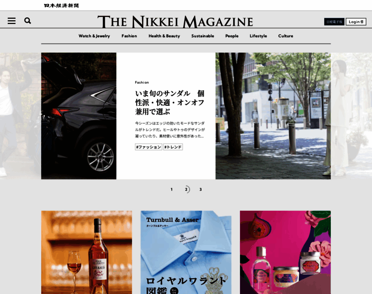 Magazine.nikkei.com thumbnail