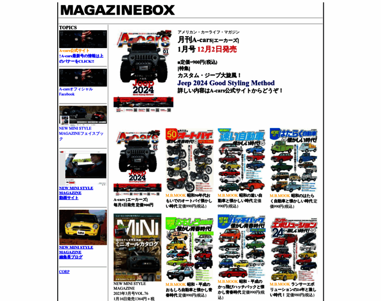 Magazinebox.co.jp thumbnail