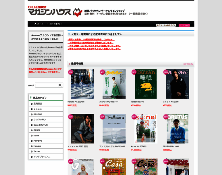 Magazinehouseshop.jp thumbnail