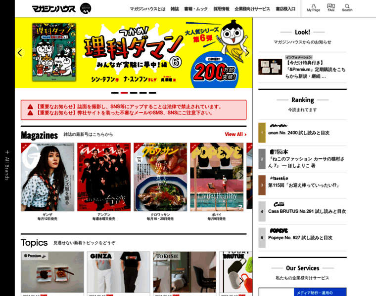 Magazineworld.jp thumbnail