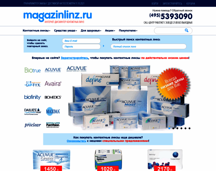 Magazinlinz.ru thumbnail