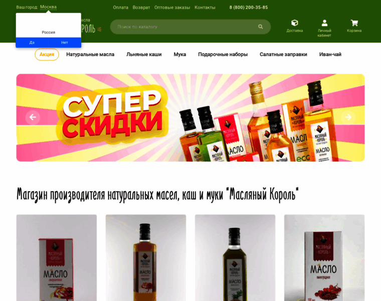 Magazinmasla.ru thumbnail