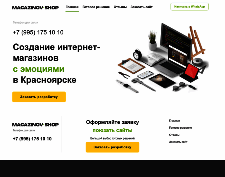 Magazinov-shop.ru thumbnail