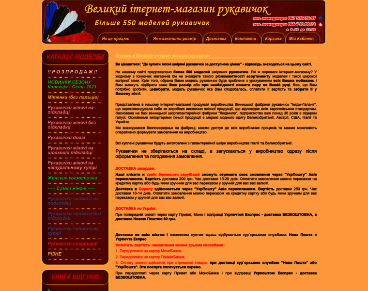 Magazinperchatok.com.ua thumbnail