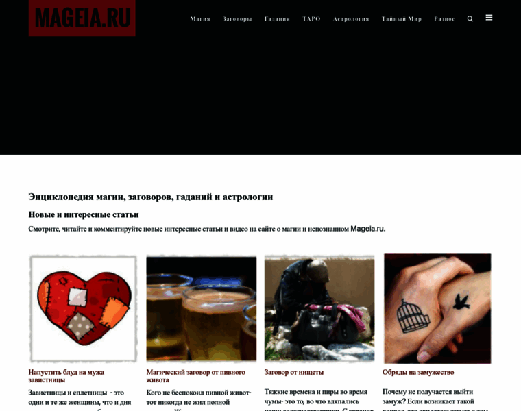 Mageia.ru thumbnail