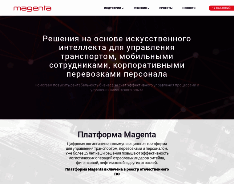 Magenta-technology.ru thumbnail