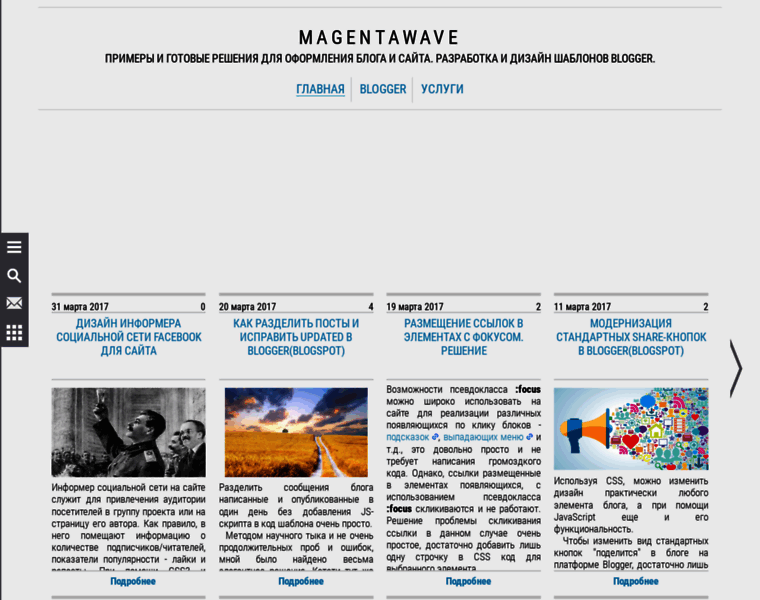 Magentawave.com thumbnail