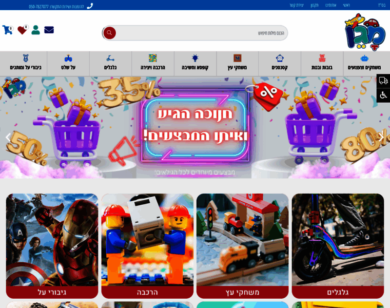 Magentoys.co.il thumbnail Magentoys.co.il thumbnail