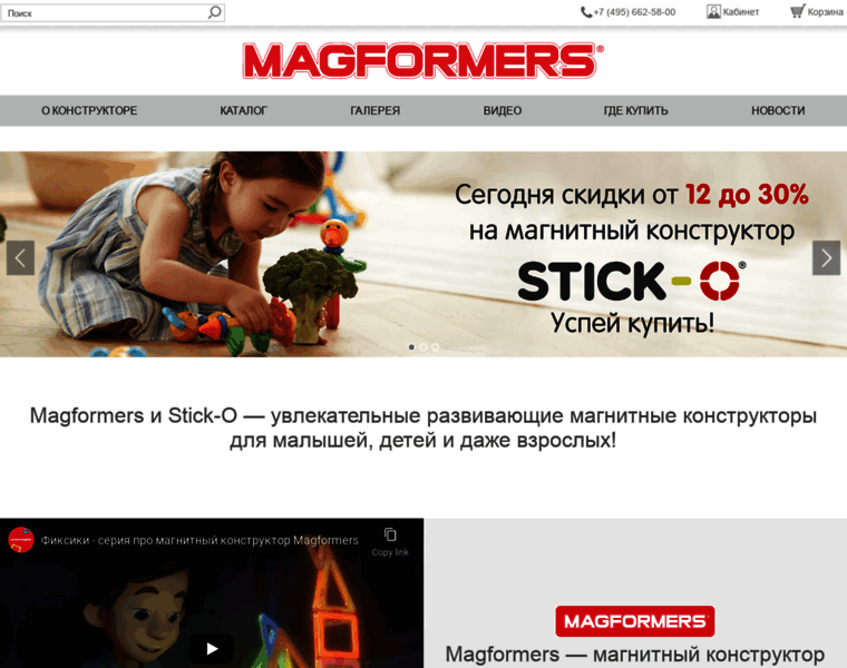 Magformers.ru thumbnail