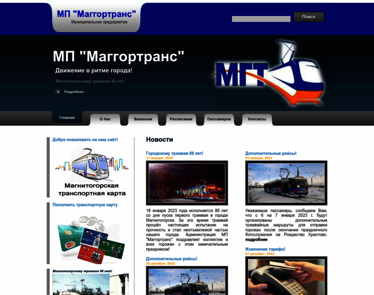 Maggortrans.ru thumbnail