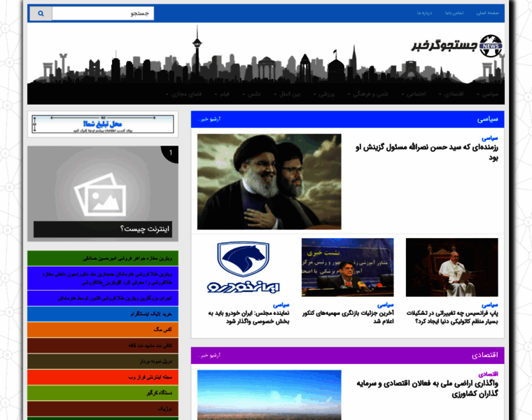 Maghrebpress.ir thumbnail