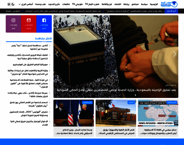 Maghrebtimes.ma thumbnail
