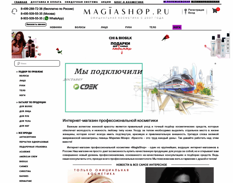 Magiashop.ru thumbnail