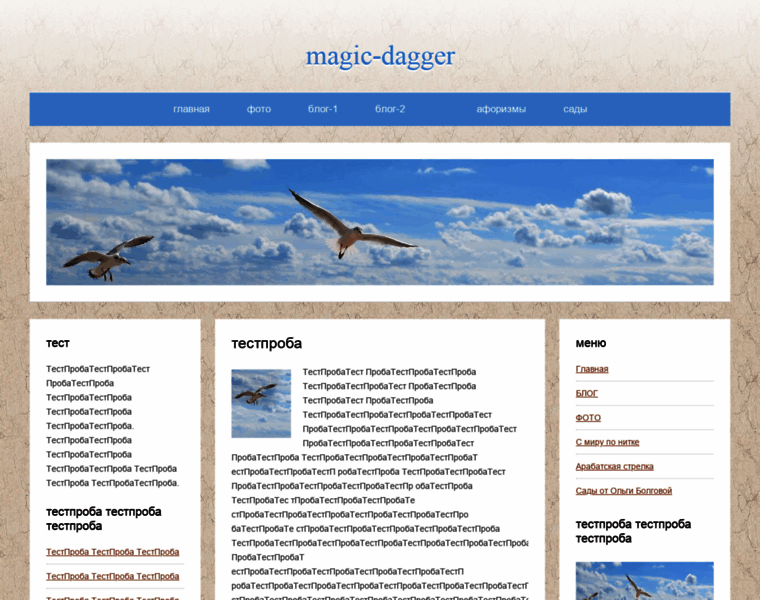 Magic-dagger.ru thumbnail