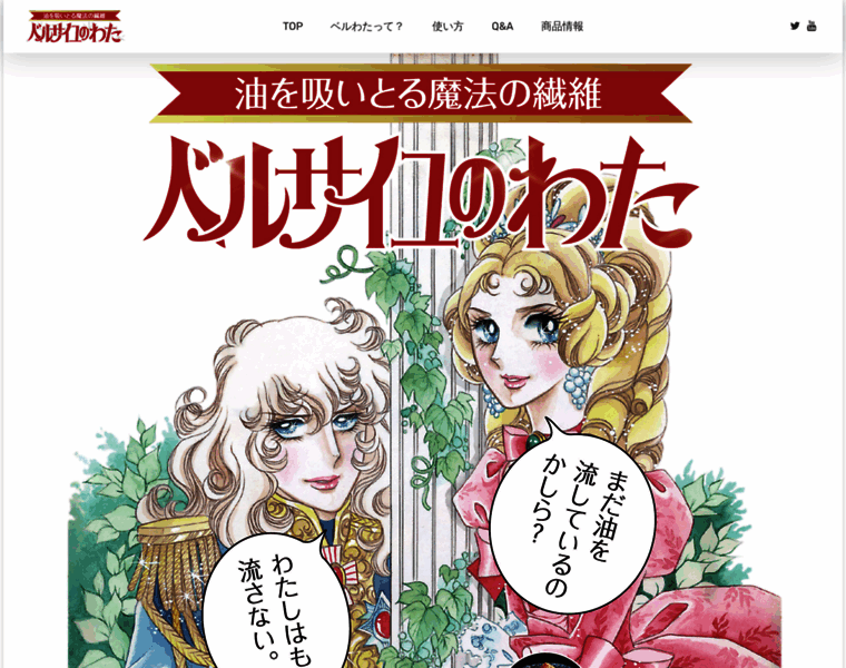 Magic-fiber.jp thumbnail