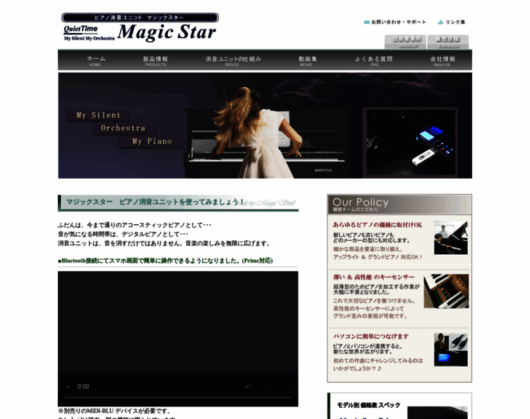 Magic-star.jp thumbnail