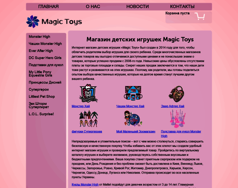 Magic-toys.com.ua thumbnail Magic-toys.com.ua thumbnail