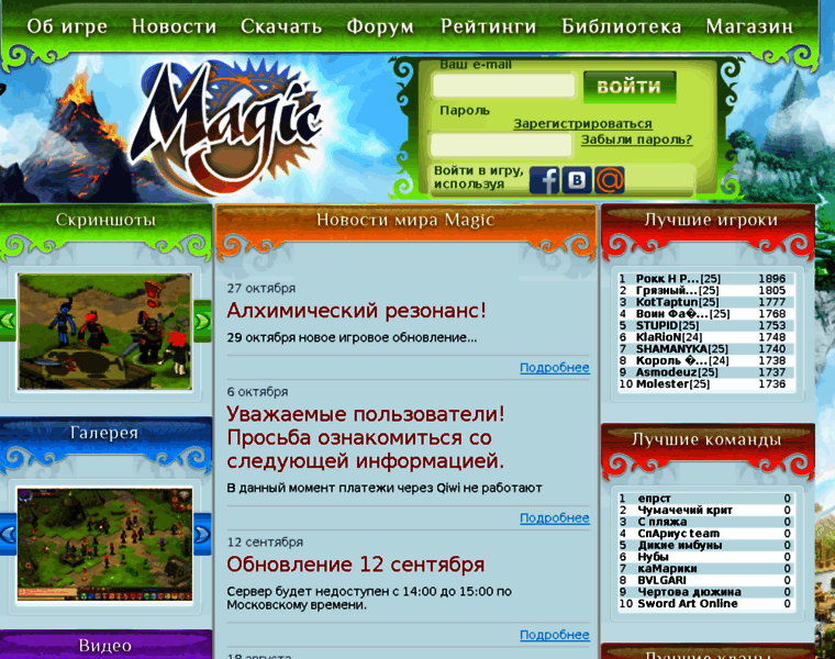 Magic.ru thumbnail