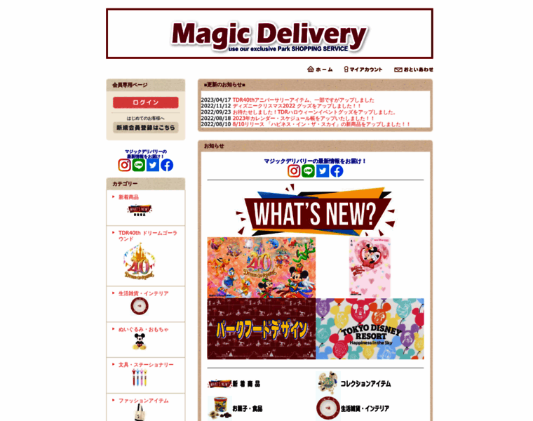 Magicdelivery.net thumbnail