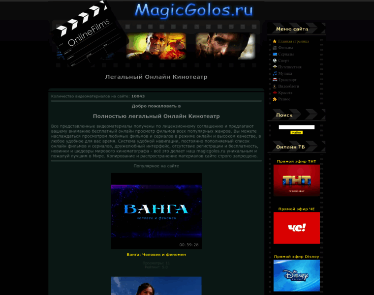Magicgolos.ru thumbnail