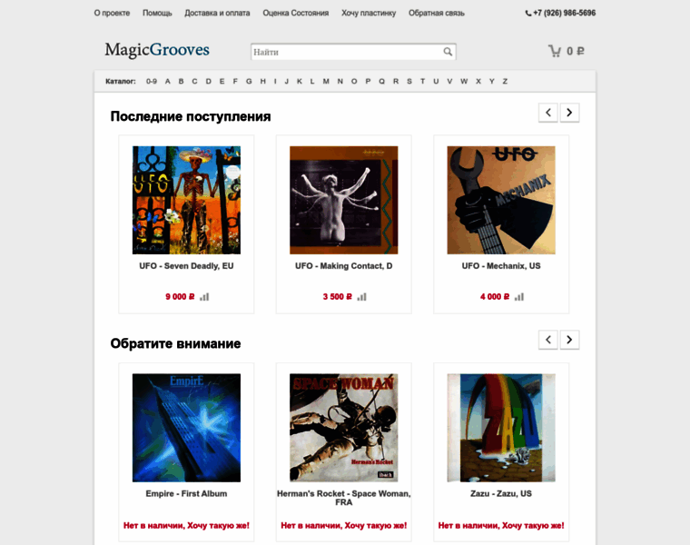 Magicgrooves.ru thumbnail