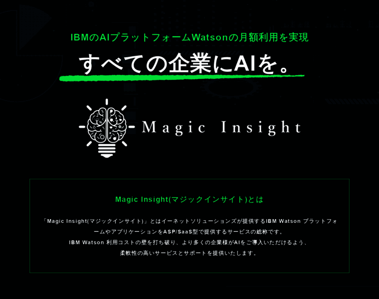 Magicinsight.jp thumbnail