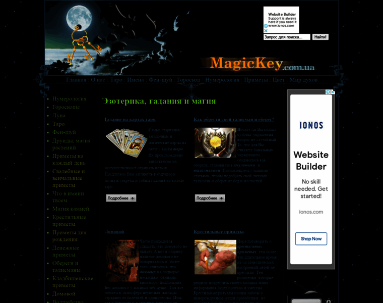 Magickey.com.ua thumbnail