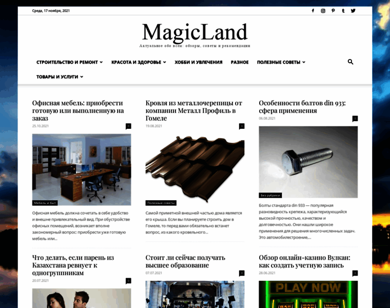 Magicland.su thumbnail