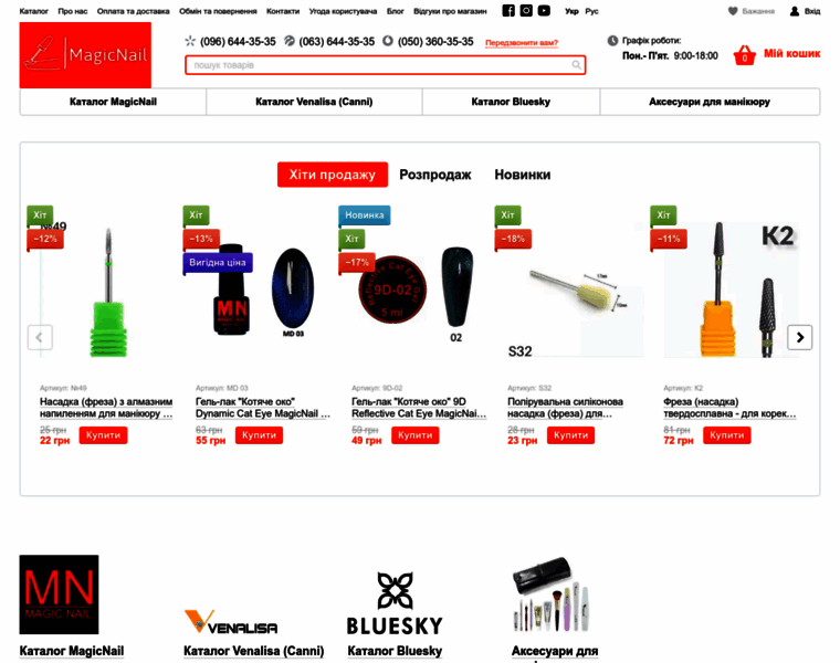 Magicnail.com.ua thumbnail
