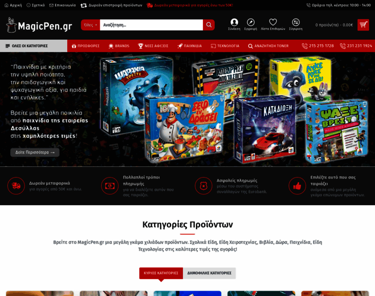 Magicpen.gr thumbnail