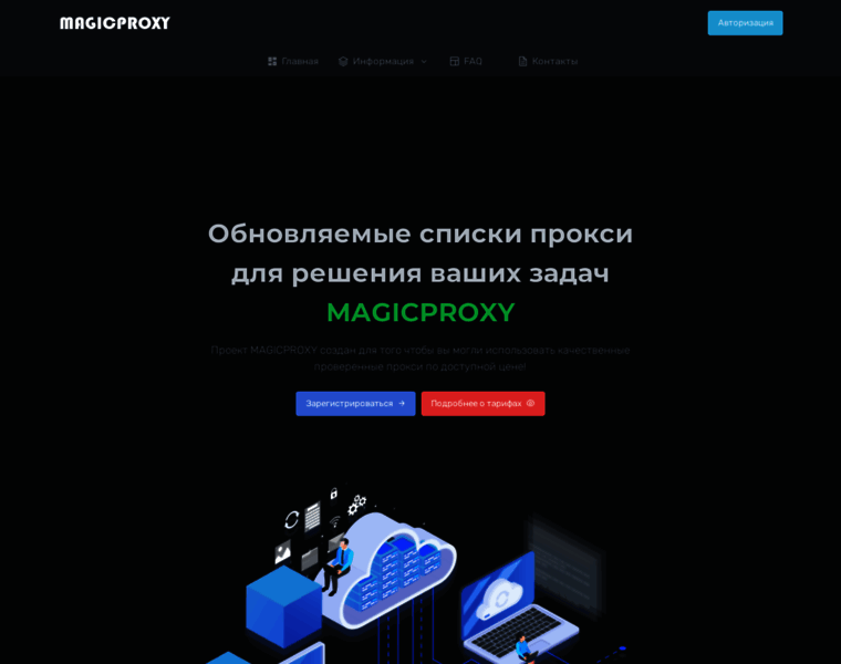 Magicproxy.net thumbnail