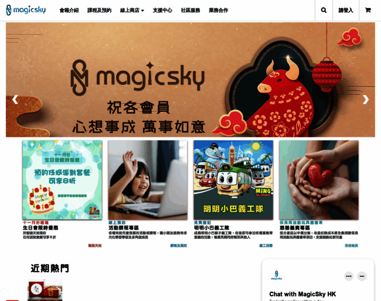 Magicsky.com.hk thumbnail