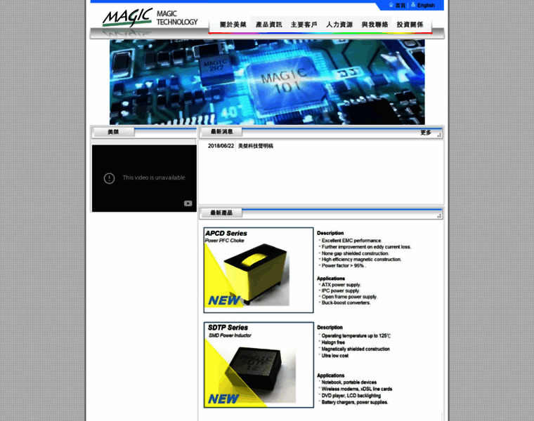 Magictec.com.tw thumbnail