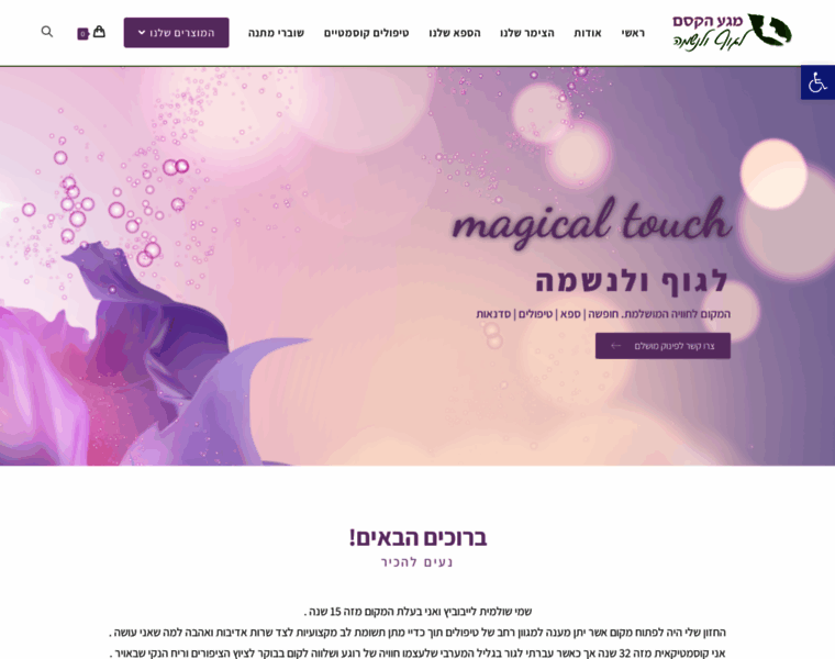 Magictouch.co.il thumbnail