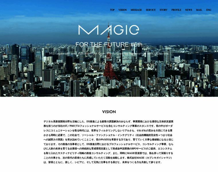 Magie.co.jp thumbnail