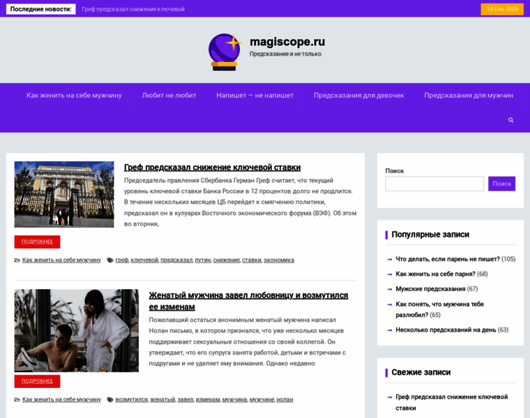 Magiscope.ru thumbnail