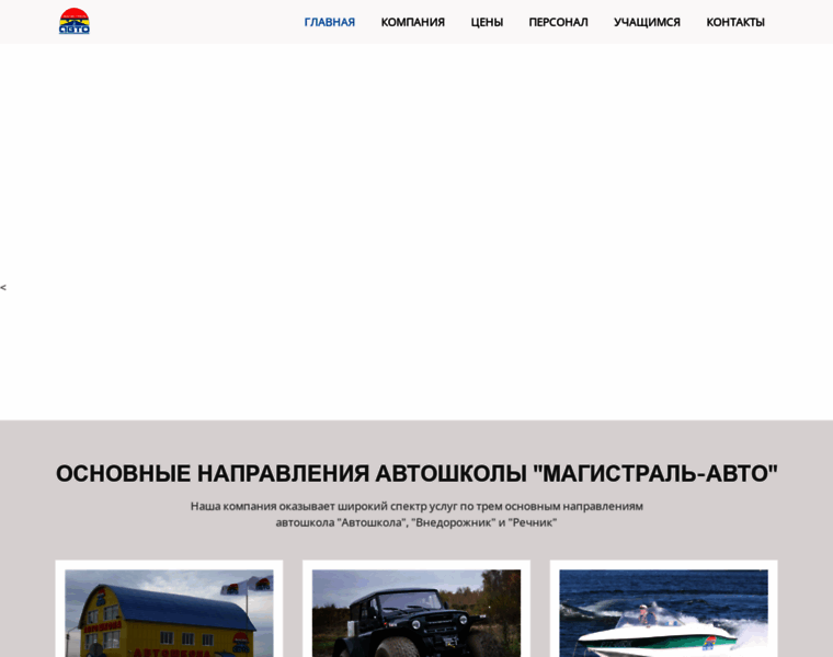 Magistralauto.ru thumbnail