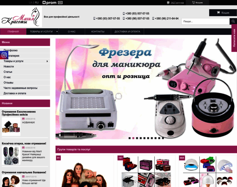 Magiya-krasoty.com.ua thumbnail