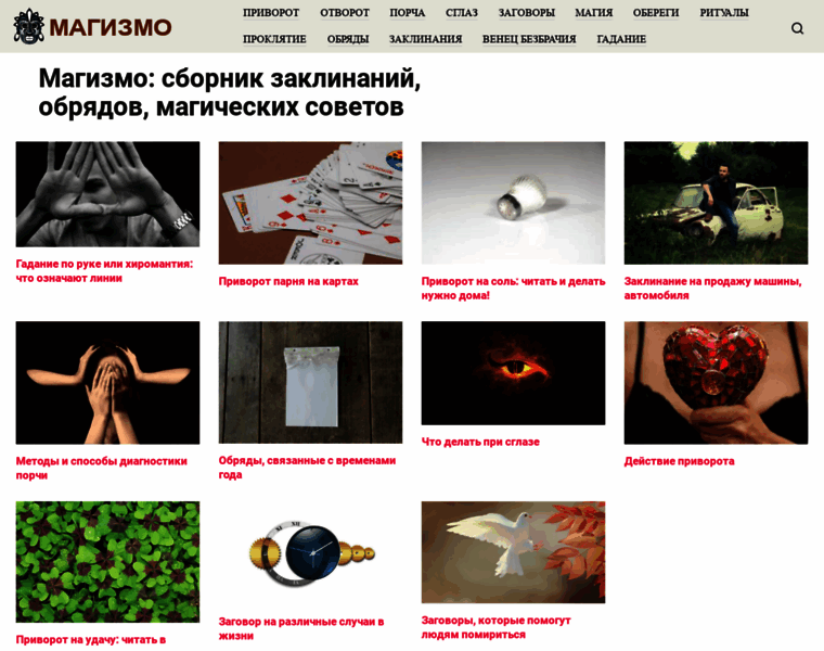 Magizmo.ru thumbnail