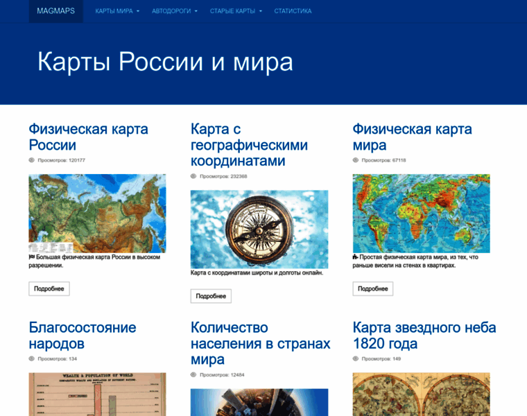 Magmaps.ru thumbnail