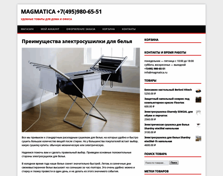 Magmatica.ru thumbnail