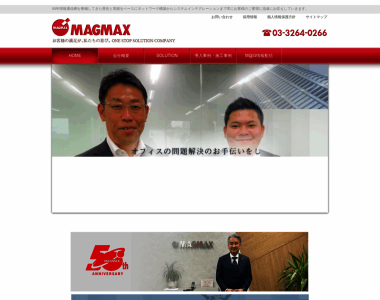 Magmax.co.jp thumbnail