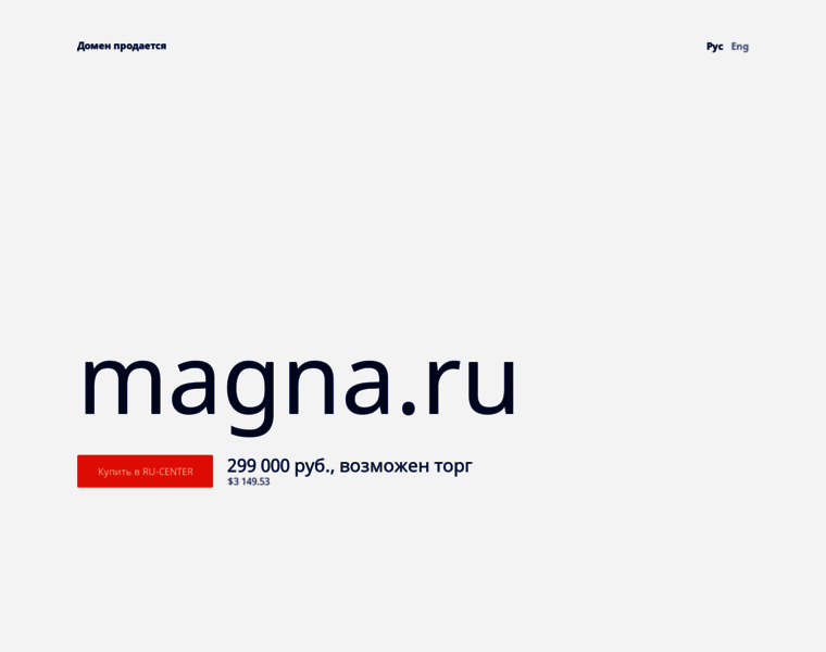 Magna.ru thumbnail