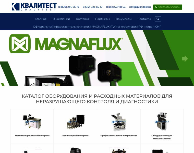 Magnaflux.ru thumbnail