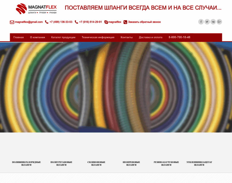 Magnatflex.ru thumbnail