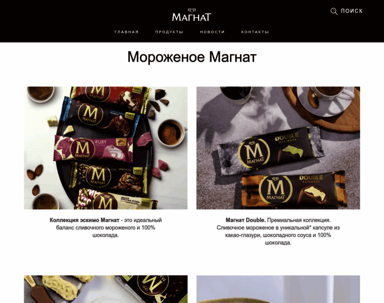 Magnaticecream.ru thumbnail