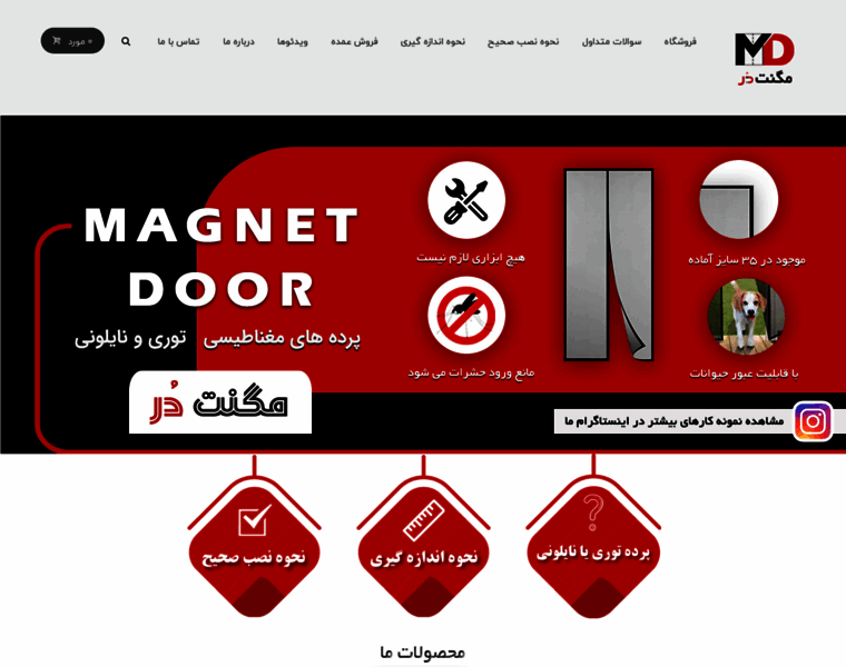 Magnet-door.com thumbnail