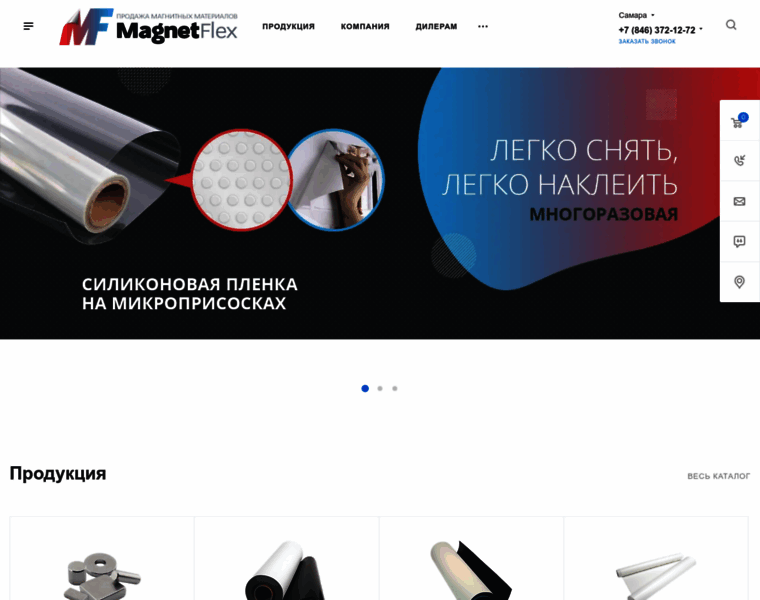 Magnetflex.ru thumbnail